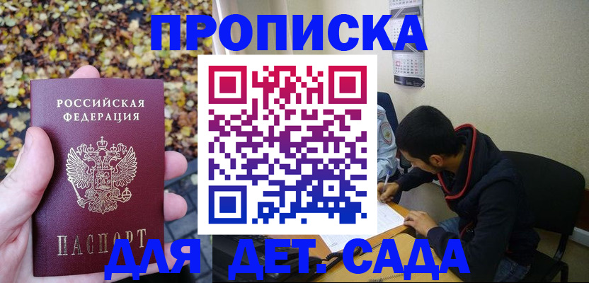 временная регистрация законно в Зеленокумске